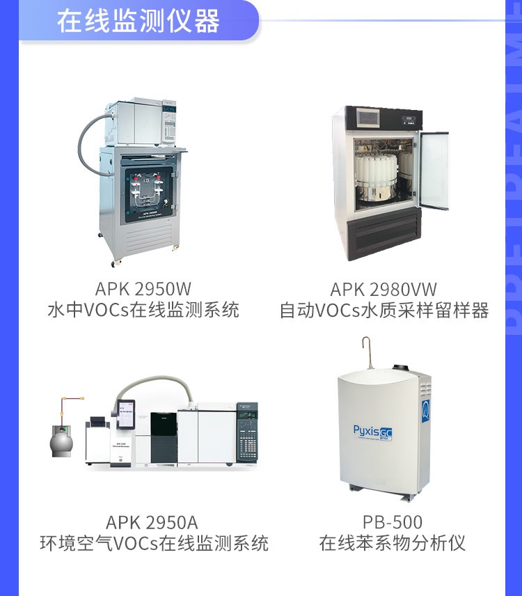 青島環(huán)控助力高?？蒲性O備升級