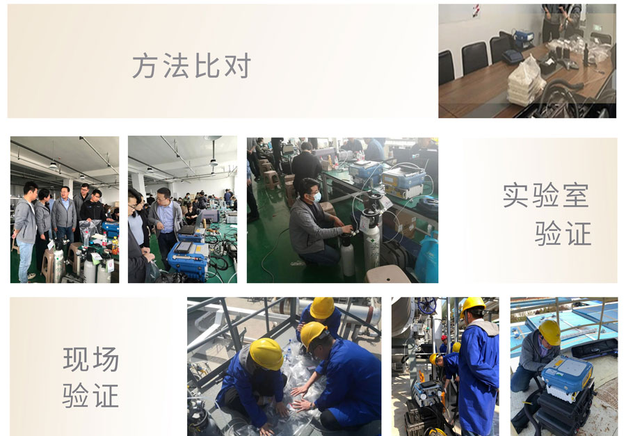 PF-300便攜式總烴、甲烷和非甲烷總烴測(cè)定儀參與國(guó)標(biāo)