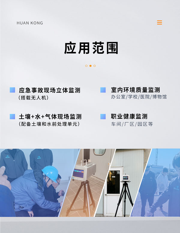 應(yīng)急監(jiān)測(cè)利器！ PB-350便攜式氣相色譜分析儀